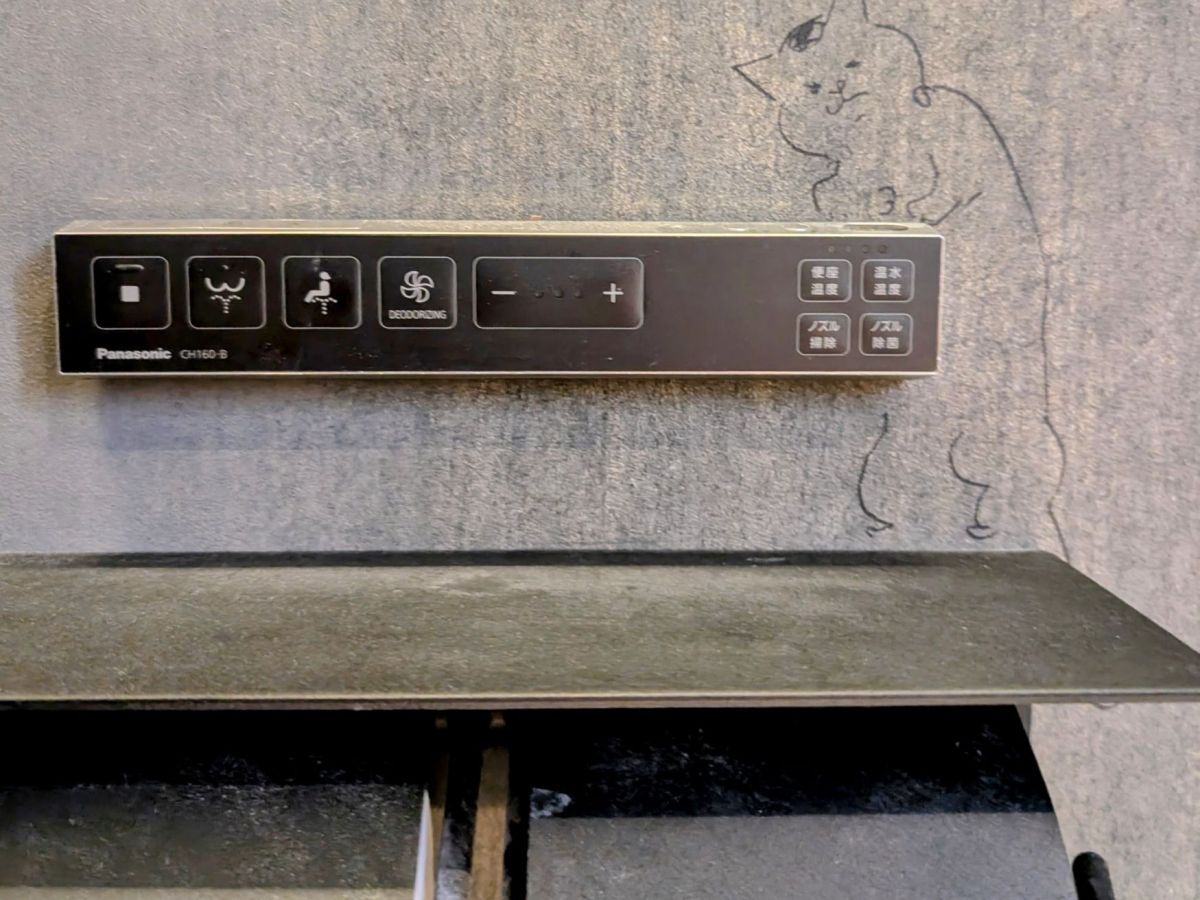 An Ode to Japanese Toilet&nbsp;Culture